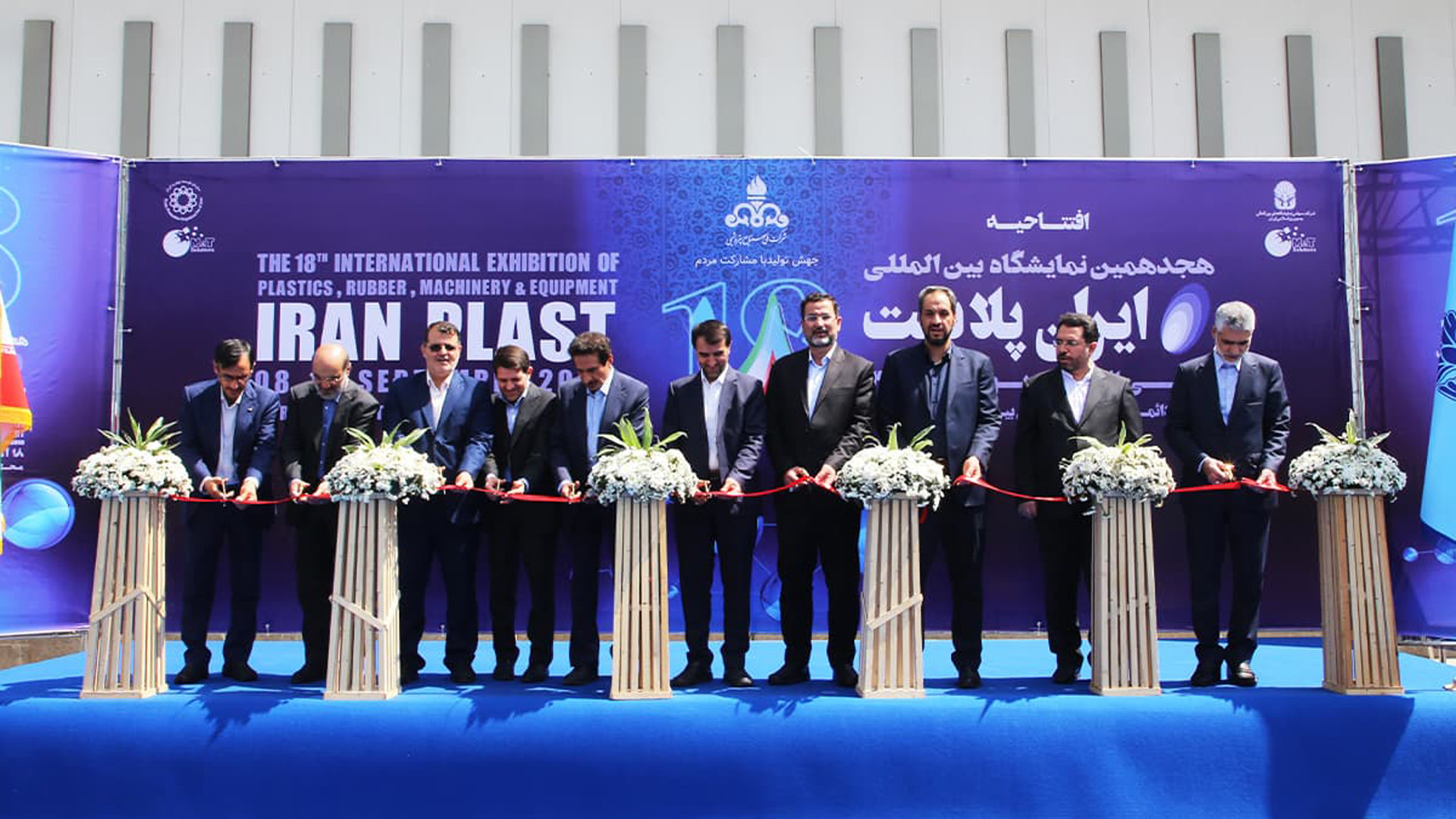 iranplast 2025