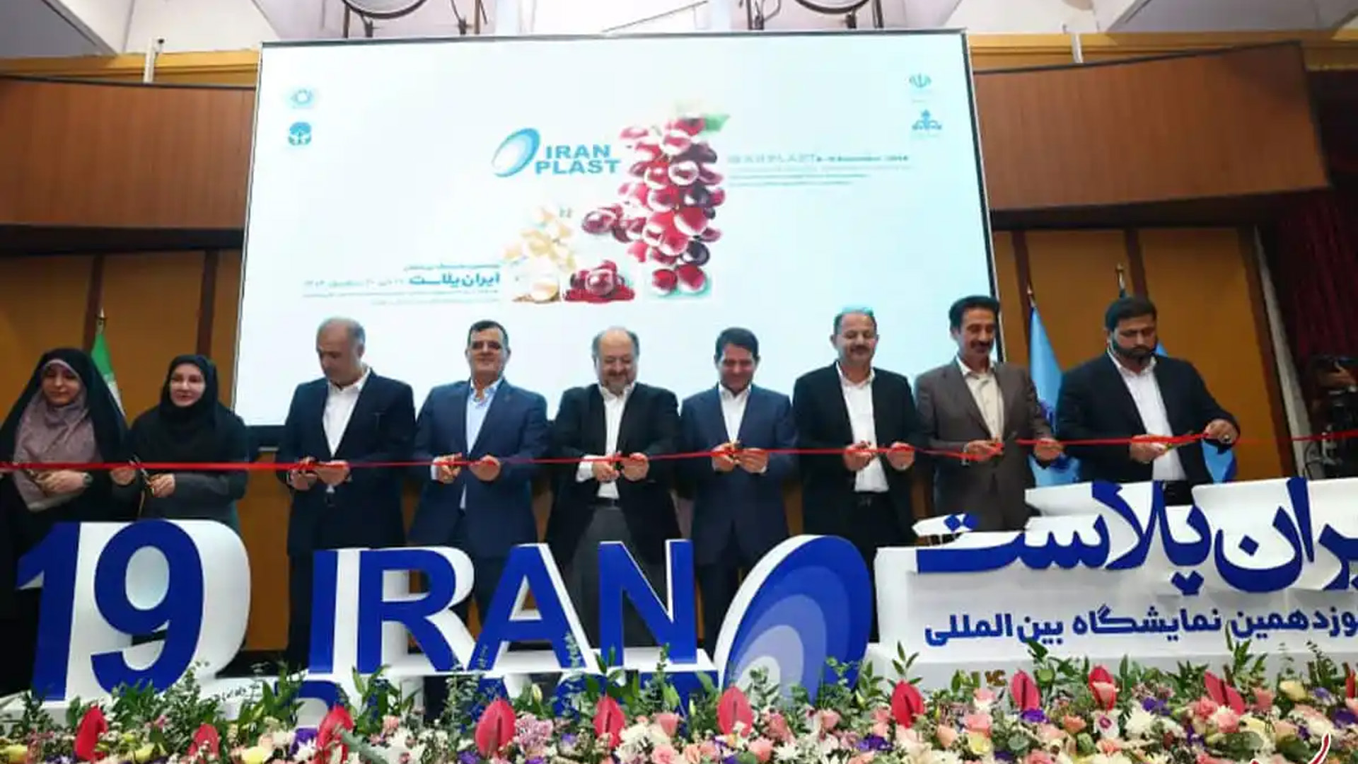 iranplast 2025